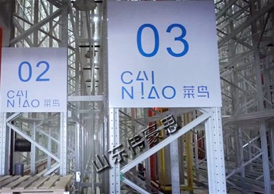 偉豪思自動化立體倉庫